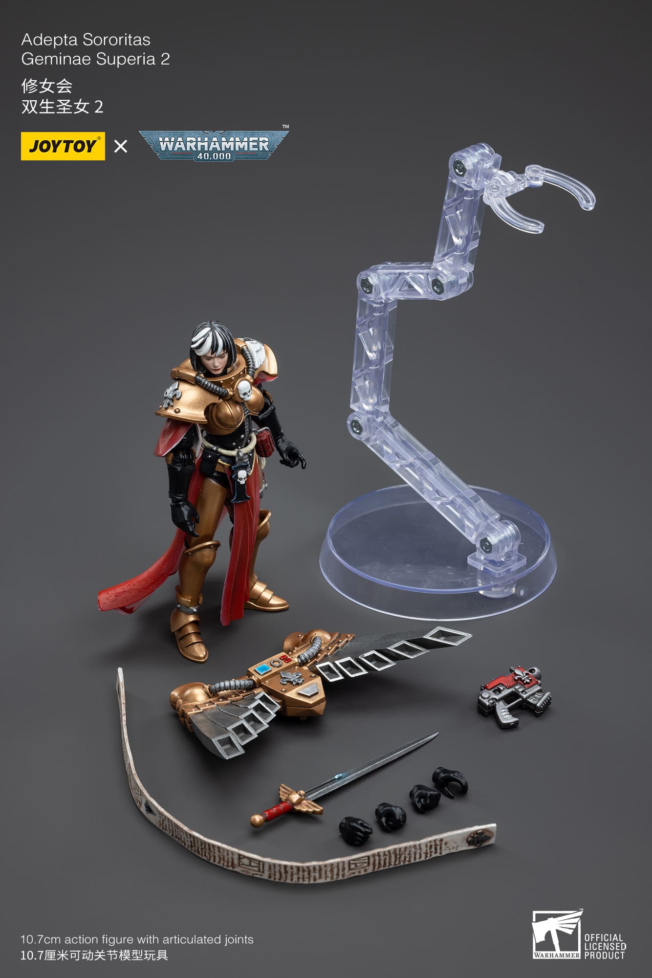 [JoyToy] Action Figure Warhammer 40K Adepta Sororitas Geminae Superia 2 JT5086-1687181396.jpg
