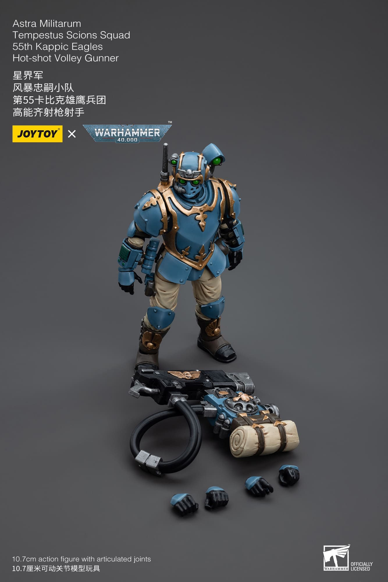 [JOYTOY] Astra Militarum Tempestus Scions Squad 55th Kappic Eagles Hot-shot Volley Gunner JT5031-1687346371.jpg
