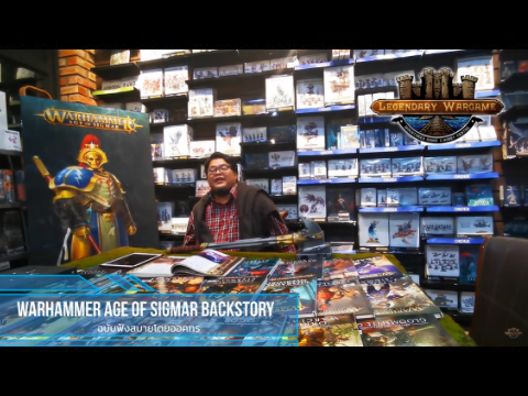 WARHAMMER AGE OF SIGMAR ฉบับย่อ